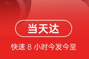 拉萨贡嘎航空运输航空货运公司【机场