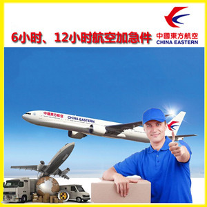 拉萨贡嘎航空运输公司谈空运的四大作用是什么