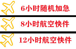 拉萨贡嘎航空运输快递公司,专业空运当天件